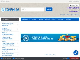 Серник интернет магазин в Ростове-на-Дону