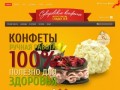 Суворовские конфеты - Интернет-магазин в Москве. Конфеты и шоколад ручной работы