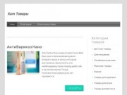 Товары для здоровья в Тамбове - tambov-topshop.ru