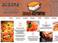 Зов Суши - | Доставка пиццы, суши, роллов, WOK, мексиканских блюд