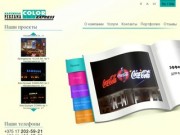 Размещение наружной рекламы в Минске по отличным ценам