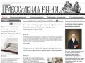 Ассоциация книжных издательств и торговых организаций "Православная Книга"