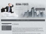 Консалтинг Инвестиции Расширение партнерского портфеля - Проект BONA FIDES г. Москва