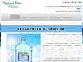Аквапункт - Купить Воду