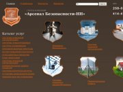 Комплексные системы безопасности в Нижнем Новгороде: охранные сигнализации