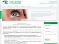 «Точка зрения» - офтальмология в Архангельске