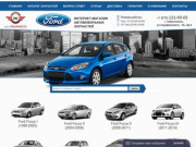 Купить автозапчасти на Ford в Севастополе: каталог и цены