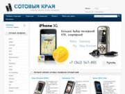 Интернет магазин сотовых телефонов, телефоны Nokia, Samsung, Fly и другие 