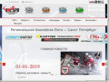 Региональная Хоккейная Лига — Санкт Петербург