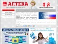 Аптека DMG - Deutsche Medical Group в Санкт-Петербурге. ДМГ - Дойче Медикал Груп - Главная.