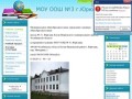 Официальный сайт школы №3 г. Юрюзань