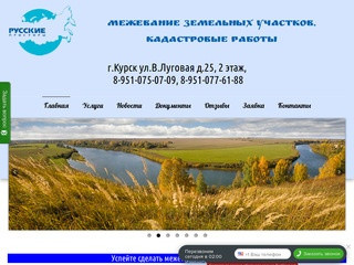 Межевание земельного участка, кадастровые работы Курск, Курская область