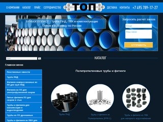 Полипропиленовые трубы и фитинги для водопровода купить оптом по доступной цене в Москве