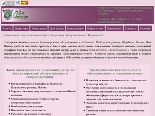 Buxotchot.ru - Бухгалтерское обслуживание в Подольске