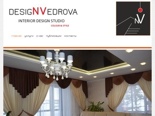 Colour & Style - студия дизайна интерьера Надежды Ведровой