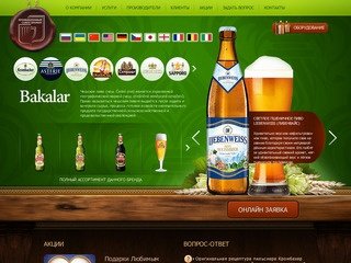Пиво - продажа пива разливного (цена), купить оптом в Иркутске  | ООО 