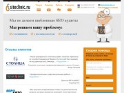 Siteclinic.ru