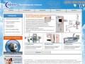 Компания Вегман Казань. Рентгеновское оборудование.