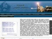 Крым - медиа портал