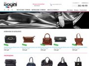 Интернет-магазин сумок Bagini
