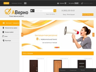 Интернет-магазин входных и межкомнатных дверей в Новосибирске - компания 