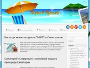 Poravkrym.ru — портал о курортах Крыма, новости и события полуострова