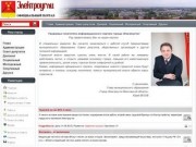 Официальный портал города Электроугли