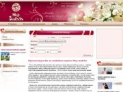 Вся полезная актуальная информация о свадьбе - Портал Мир свадьбы