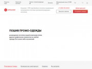 Рекламно-производственная компания ISPOLCOM более 12 лет имеет успех на рынке рекламной продукции. (Россия, Московская область, Москва)