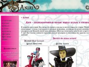 Aniri - Fairytale in your life интернет магазин в екатеринбурге.