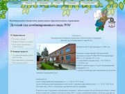 Муниципальное бюджетное дошкольное образовательное учреждение детский сад комбинированного вида 36