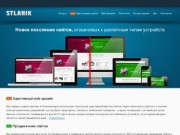 Компания Stlanik – Разработка сайтов в Петрозаводске, России, Финляндии