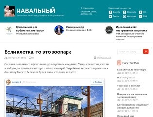 Navalny.com