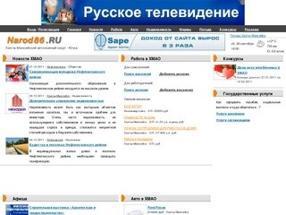 ХМАО: Ханты-Мансийский автономный округ - Югра, новости ХМАО