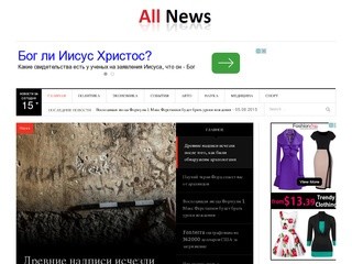 Allnews.com.ua