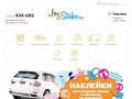 Наклейки на авто к 9 мая по приемлемым ценам - JoyStiks.ru