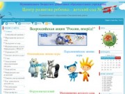 Тимашевский детский сад №7 - Новости