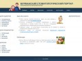 Мурманский стоматологический портал - Сайт