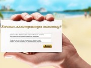Создание и раскрутка сайта в Воронеже. Оптимизация, поисковое продвижение сайта в Yandex и Google