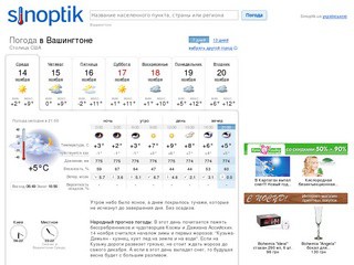 Погода в Вельске от Sinoptik.ua
