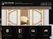 Мастерская мебели Scrinum г. Москва