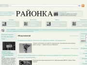 Raionka.perm.ru