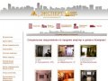Продажа квартир в Кемерово от агентства Эксперт