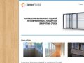 БалконПрофф - Остекление балконов и лоджий, установка натяжных потолков, ремонт окон в Перми