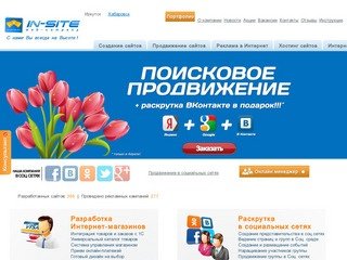 Создание и продвижение сайтов в Иркутске | Веб Студия 