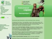 Компьютерный сервис, скорая компьютерная помощь в Екатеринбурге