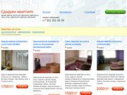 Квартиры в Воронеже на сутки - Сдадим квартиру