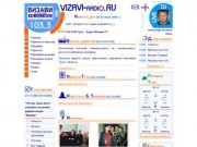 Радио Визави - Тула и Тульская область. Последние новости Тулы, погода в Туле.