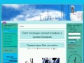 Сайт для хроматографистов Архангельска