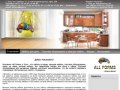 Кухни и мебель на заказ в Туле - Студия мебели "ALL FORMS"